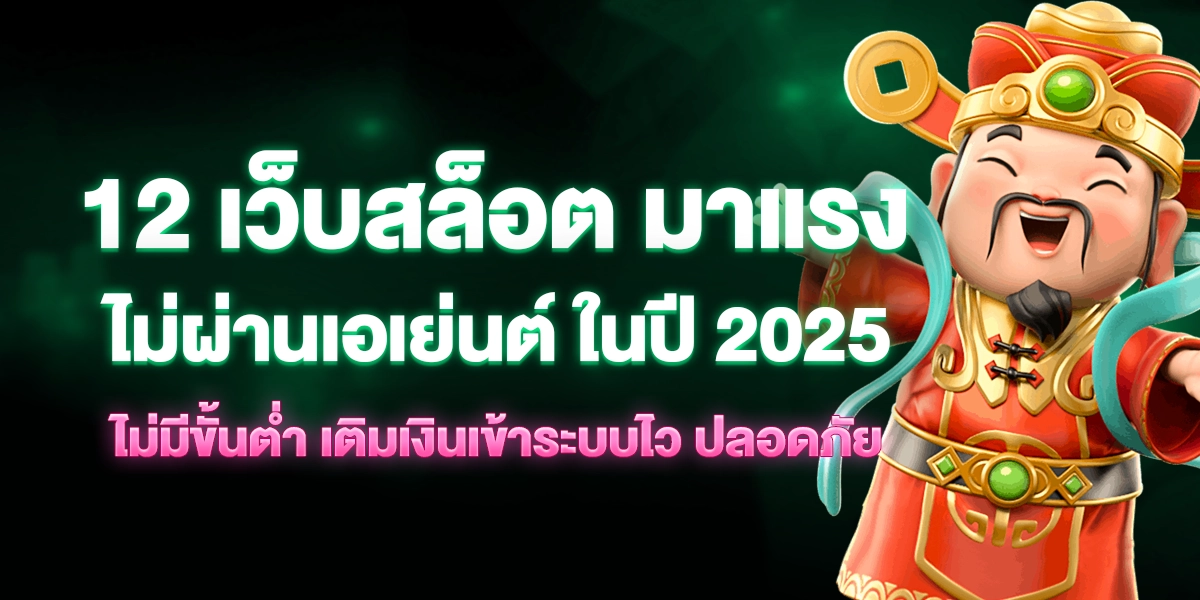 สล็อตเว็บตรง